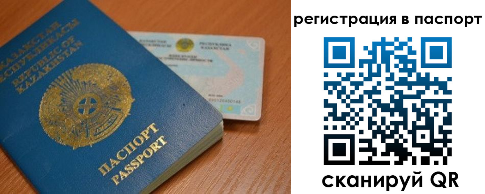 временная регистрация 2025 в Сортавале
