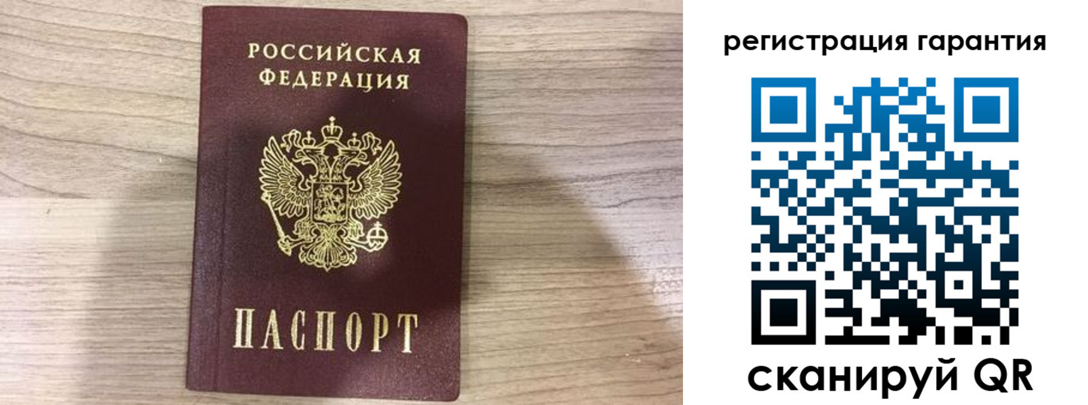 прописка ребенка в Сортавале