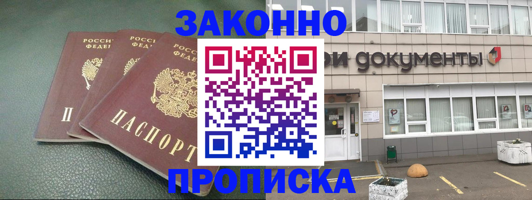временная регистрация в квартире в Сортавале