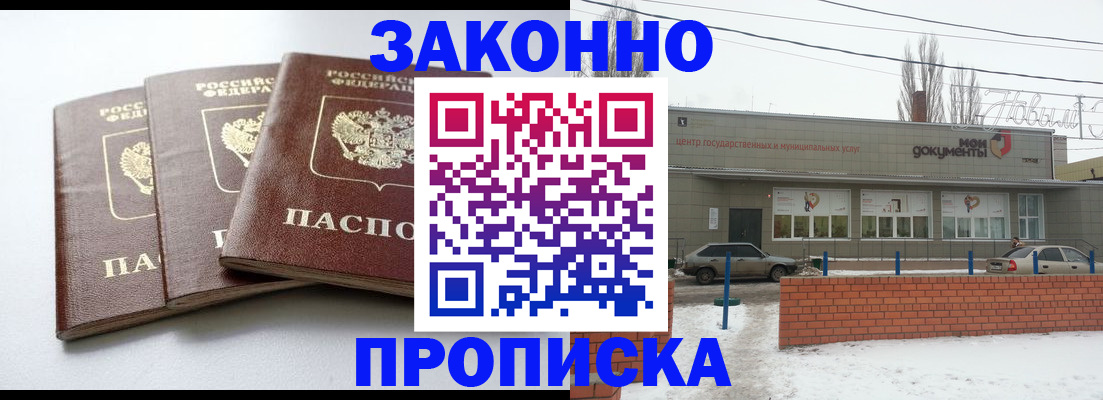 прописка ребенка в Сортавале