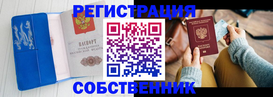 временная регистрация надежно в Сортавале