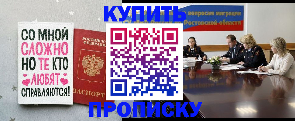временная регистрация купить в Сортавале