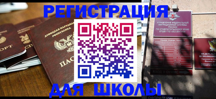 регистрация для дет. сада в Сортавале
