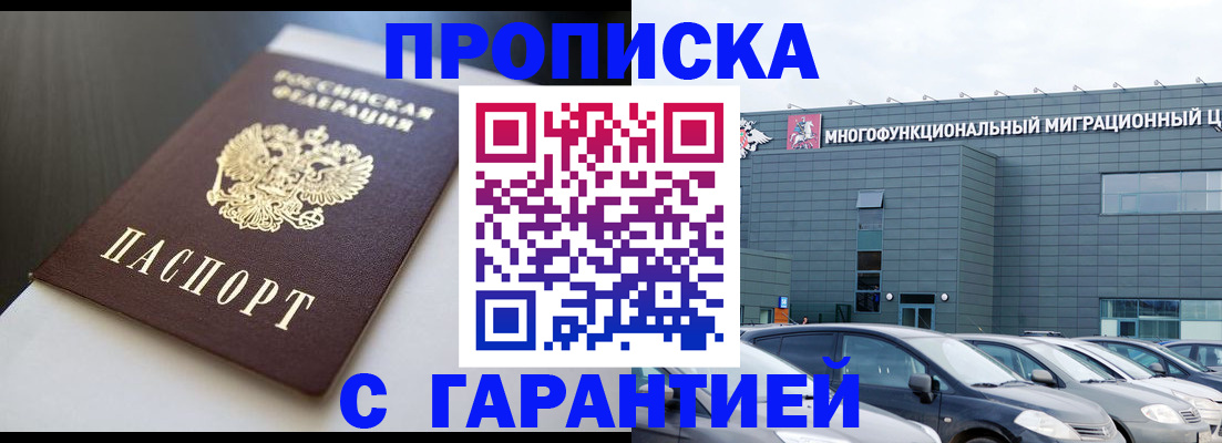 купить прописку в Сортавале