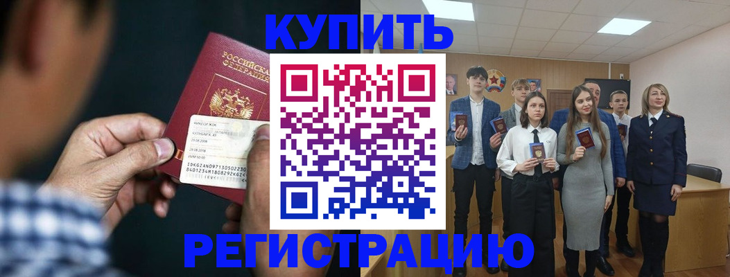 прописка ребенка в Сортавале