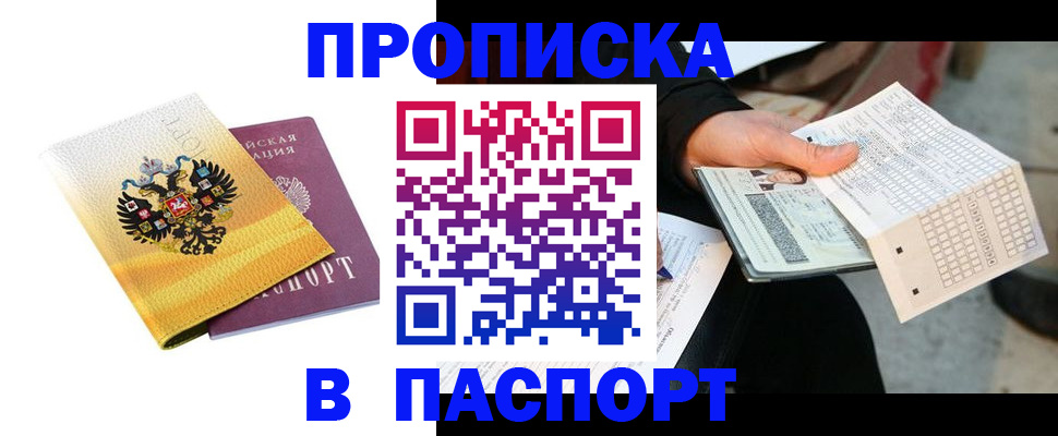 прописка штамп в Сортавале
