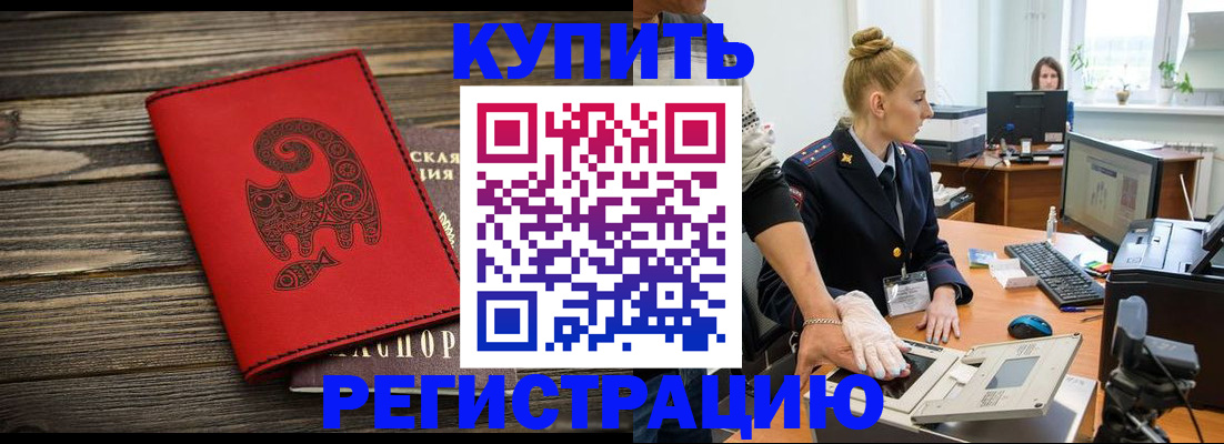 купить прописку в Сортавале