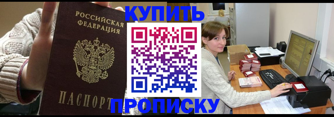 прописка для работы в Сортавале
